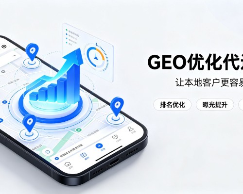 屯溪GEO优化