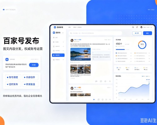 屯溪百家号信息发布代运营